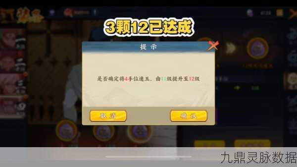 火影忍者手游装备升级全攻略，战力飙升的秘诀