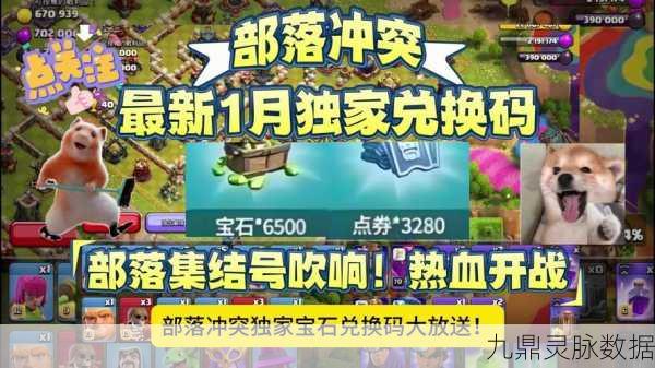 部落冲突买礼包,资源会否溢出成疑云?