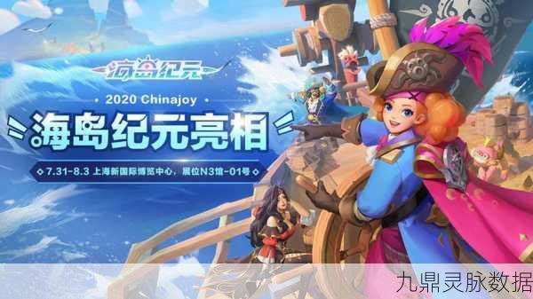 海岛纪元台服启航,踏上一场清新有氧的冒险之旅