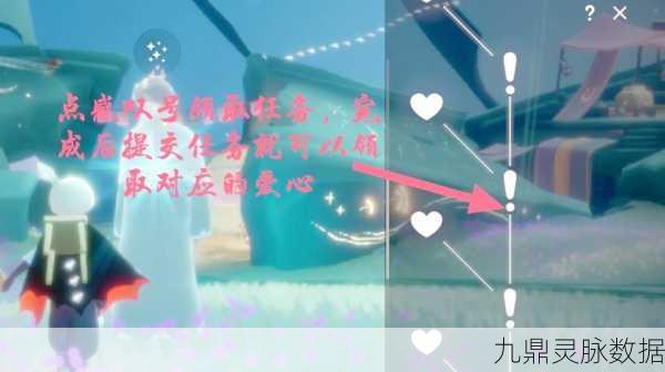 光遇回收心机制揭秘,如何安全获取与赠送爱心?