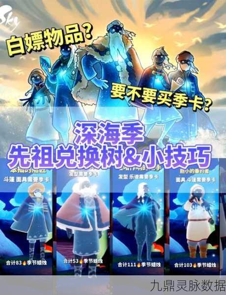 光遇国际服探索，圣岛贝壳的秘密宝藏