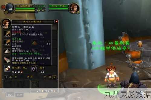 魔兽世界秘银外壳全攻略,作用与获取途径详解