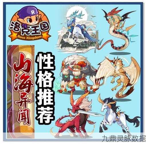 洛克王国探险指南,揭秘意志紫灵的捕捉地点