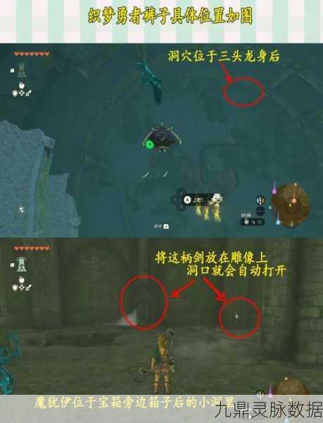 塞尔达王国之泪织梦岛套装全攻略，解锁呆萌套装之旅