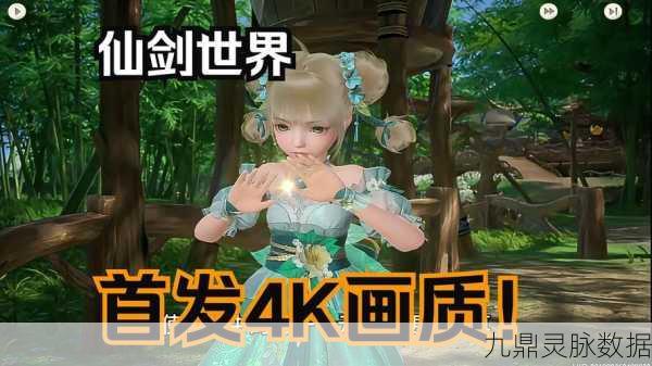 仙剑世界凡缘结，解锁角色抽取新境界的深度探索