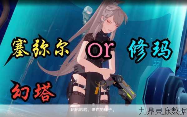 幻塔赛弥尔深度剧情攻略，探寻背后的传奇故事与冒险之旅
