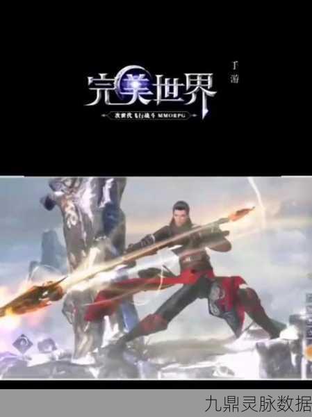 完美世界手游，PVE战场上的职业光辉与荣耀之路