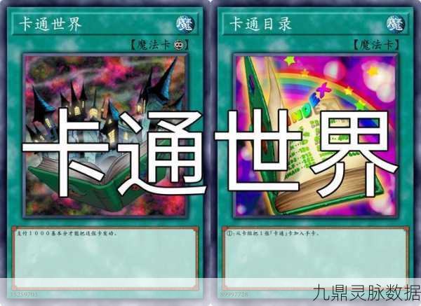 黎明分界，探索黑暗卡通世界的卡牌冒险之旅