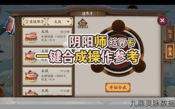阴阳师,揭秘鬼火烧结界卡的魅力与获取之道