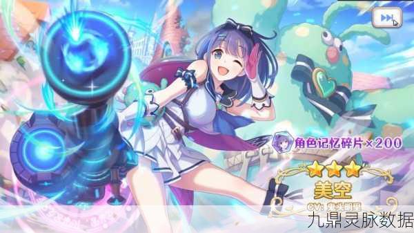 公主连结卡里莎，探索梦幻邂逅的璀璨星辰之旅