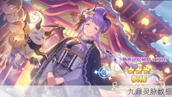 公主连结卡里莎,探索梦幻邂逅的璀璨星辰之旅