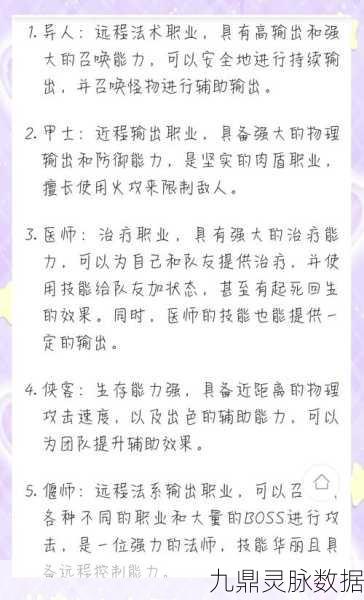 倩女幽魂手游医师,技能点优化分配与治疗效果提升全攻略