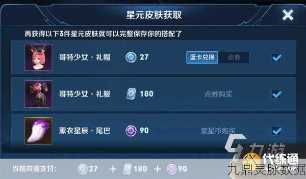 王者荣耀蓝星币的奇幻征途,揭秘宝藏秘籍的终极奥义