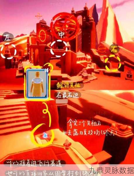 光遇霞谷先祖全揭秘,位置与兑换图一网打尽