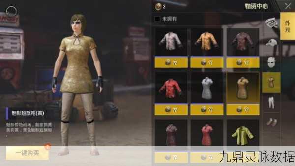 刺激战场黑色伏地魔套装获取全攻略