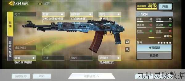 SKS在使命召唤手游中的性能深度剖析,实战强度究竟如何?