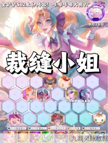 金铲铲之战，揭秘小小格温的奇幻获取冒险