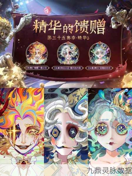 第五人格新春盛宴，狂欢盛宴燃爆指尖！