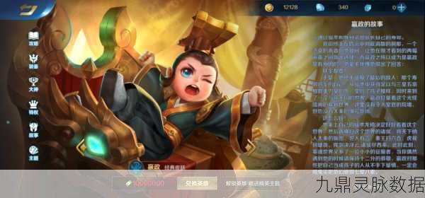 王者荣耀,解锁嬴政的帝王之道,制胜秘籍大公开