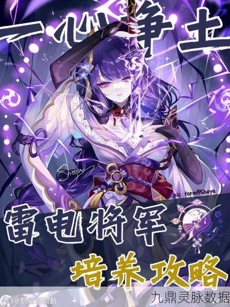 原神稻妻雷电屏障破解秘籍,轻松解锁雷电谜题