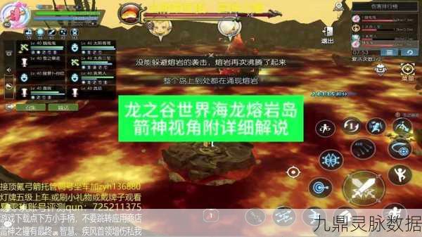 龙之谷手游海龙副本前三关深度攻略解析
