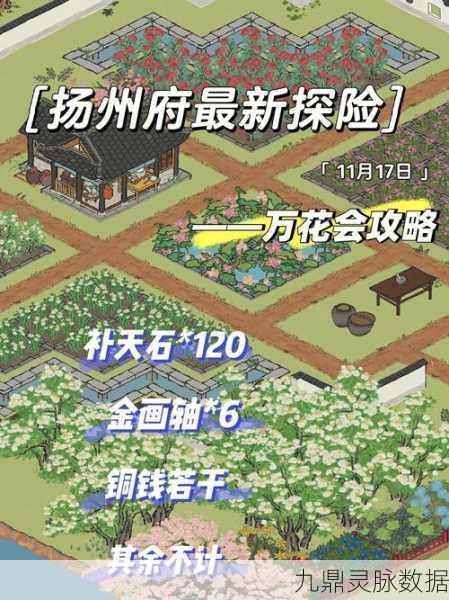 江南百景图深度探索,揭秘好评空碟解锁全攻略