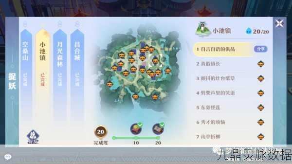 梦幻新诛仙探秘，古怪的风车位置全解析