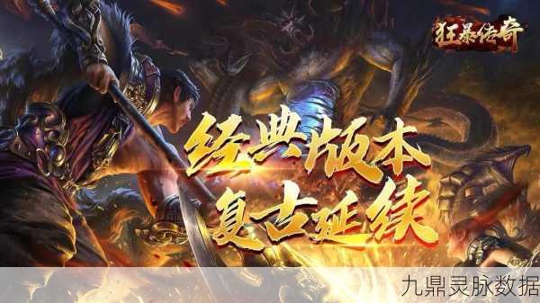 传世之狂魔乱舞，高爆版热血传奇，燃爆你的游戏世界