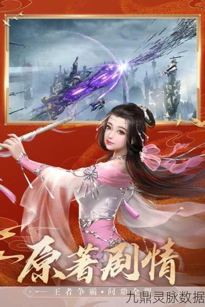 诛仙手游新纪元，福缘之人寻觅记大揭秘