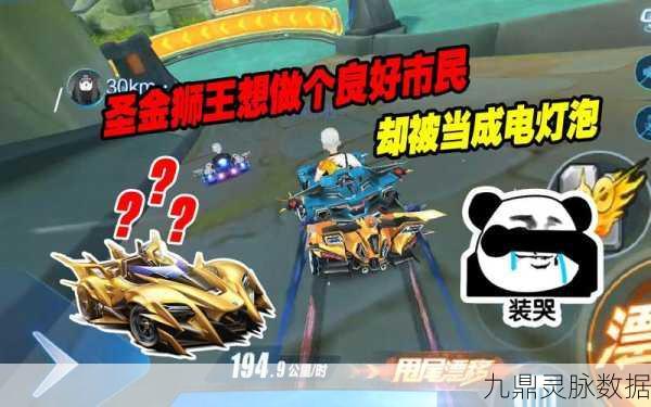 QQ飞车手游圣金狮王特性全解析,次世代赛车的荣耀
