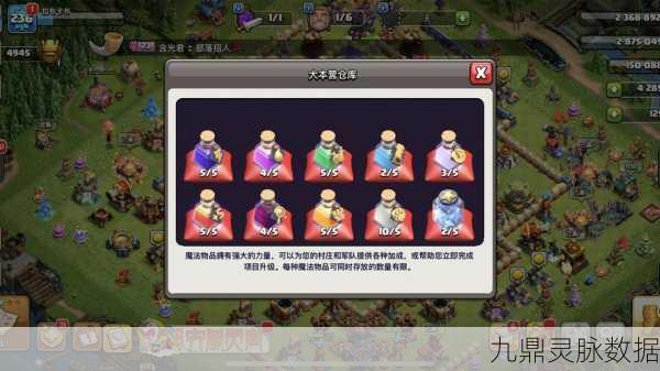 部落冲突宝石攻略,解锁快速赚取宝石的秘籍