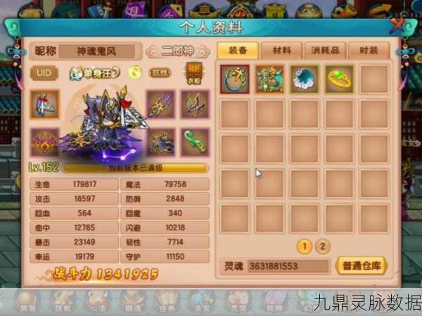 大唐游仙记手游，装备系统全剖析与战力飙升秘籍