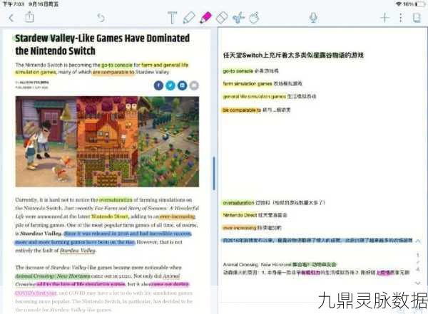 像素跑者2震撼回归,本月登陆Switch平台