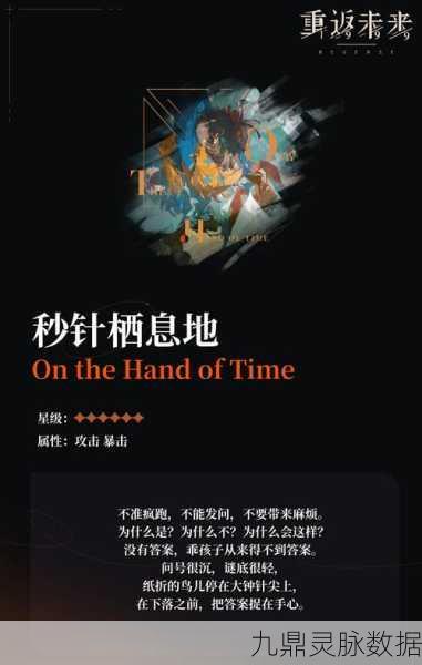 重返未来1999,深度策略推演,解锁通关秘籍