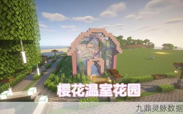我的世界建筑攻略，打造嘤嘤怪无法摧毁的家园