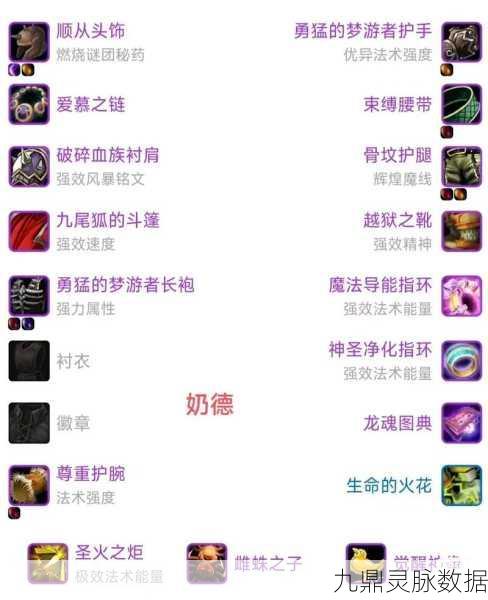 魔兽世界怀旧服，揭秘符文奥金棒的高效获取攻略