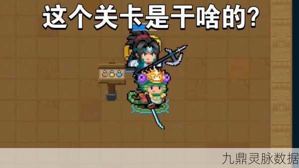 元气骑士,解锁未知领域,神秘关卡大揭秘!