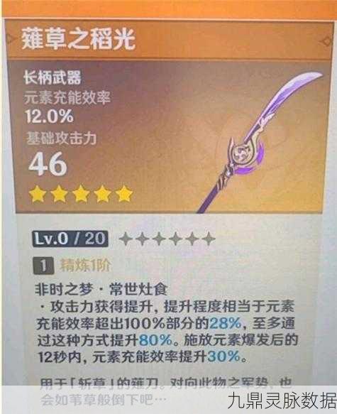 原神薙草之稻光全解析,抽取价值、突破材料及获取途径