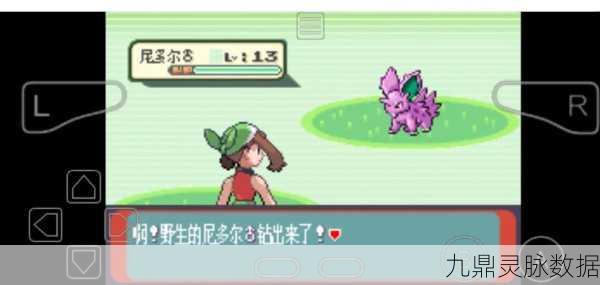 口袋妖怪究极绿宝石，揭秘梦特性的神秘面纱