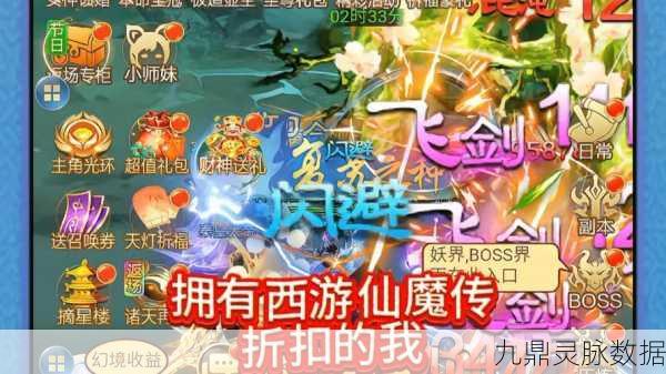 西游仙魔传福利大放送，最新礼包码与兑换码全攻略揭秘