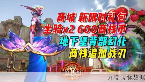 魔堡探秘新纪元开启,新老勇士共赴奇幻之旅,礼包雨下不停!