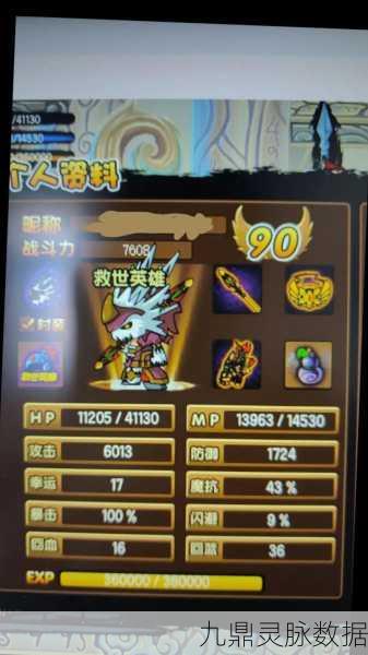 造梦西游3四大角色重铸传说装备全攻略