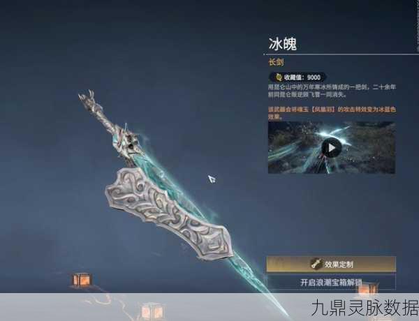 永劫无间，冰魄剑高效攻略，资源管理助你传奇之路