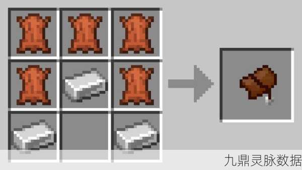 我的世界，马鞍制作秘籍与全攻略大揭秘