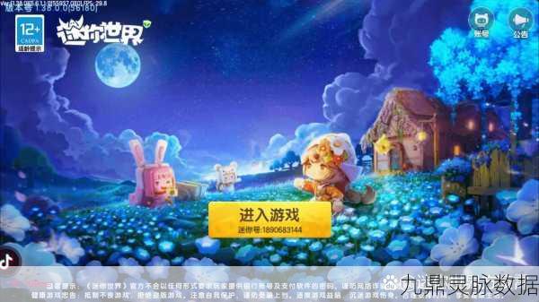 迷你世界国际服，打造专属沙盒家园的无限创意之旅