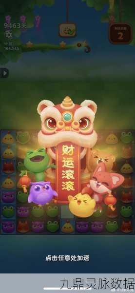 多多消除红包版，消除闯关赢红包，趣味无穷新体验