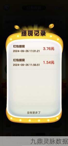 多多消除红包版,消除闯关赢红包,趣味无穷新体验