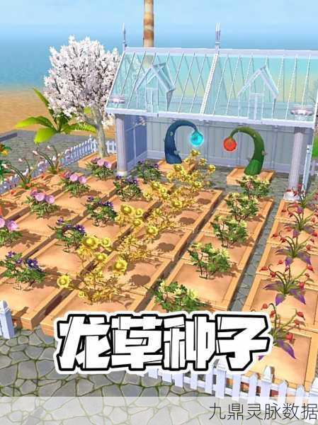 创造与魔法新农耕系统全解析，解锁田园牧歌新纪元