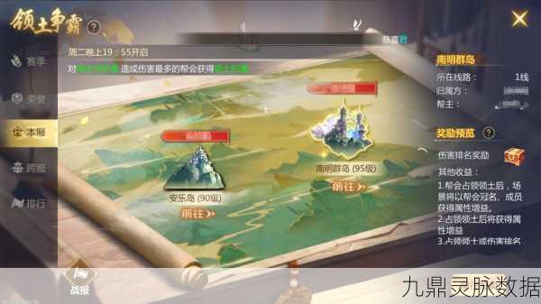 2025年完美世界手游帮战深度攻略与战术前瞻