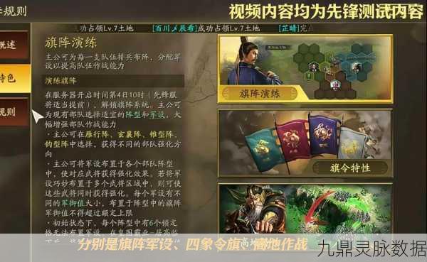 深度解析,三国杀军争篇的策略与玩法指南